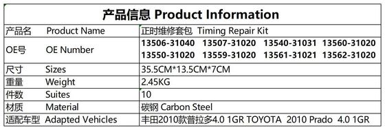 Bộ sửa chữa chuỗi thời gian Toyota 2010 Prado Carbon Steel Timing Repair Kit # 1350631040
