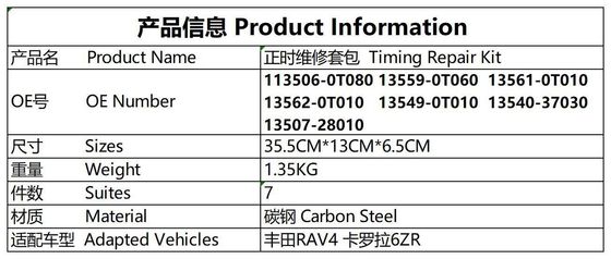 Bộ sợi dây chuyền thời gian # 113506- 0T080 Toyota Corolla # 13507-28010