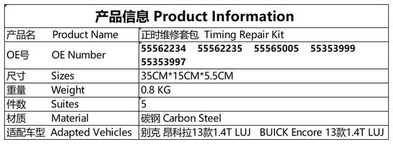 Bộ sợi dây chuyền thời gian #55562234 Buick Encore# 55562235