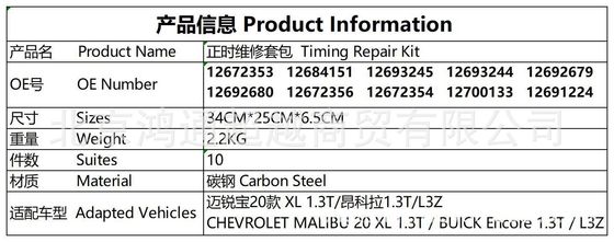 Bộ sợi dây chuyền thời gian # 12672353 Chevrolet Malibu/Buick Encore # 12700133